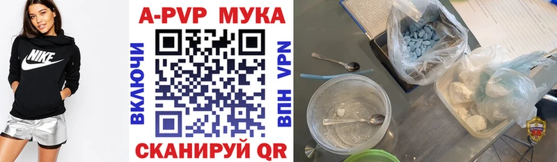 закладка  Шумерля  A-PVP СК 