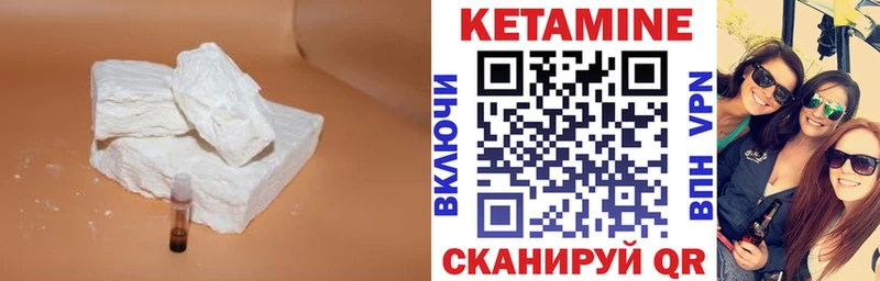 КЕТАМИН ketamine  OMG сайт  Шумерля 