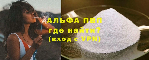 альфа пвп VHQ Балабаново