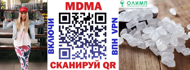 MDMA crystal  Шумерля 