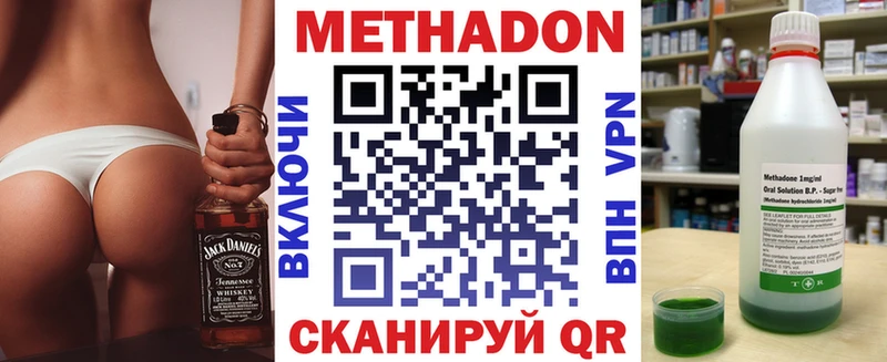 Метадон methadone  Шумерля 