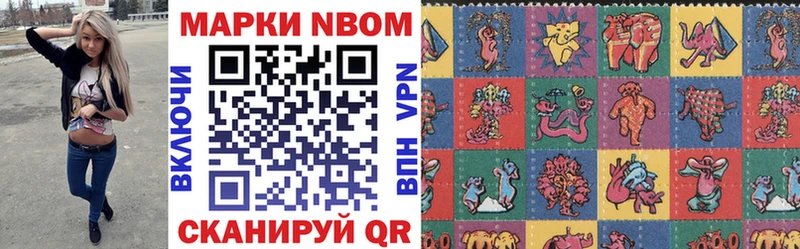 где найти   Шумерля  Марки N-bome 1500мкг 