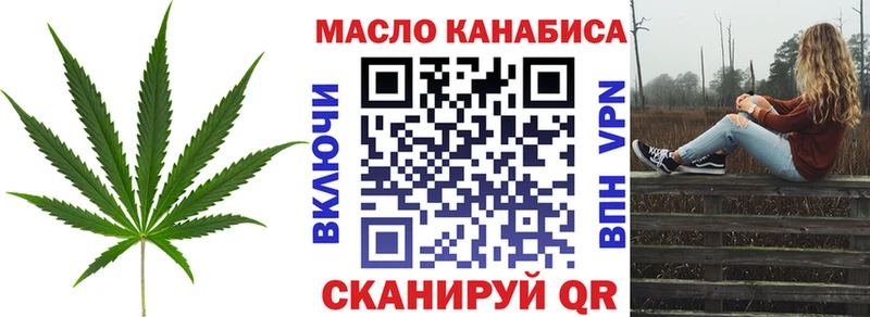 ТГК вейп с тгк Шумерля